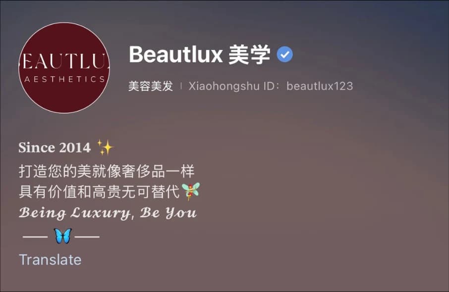 Xiaohongshu business account 1, showing its profile and blue verification badge