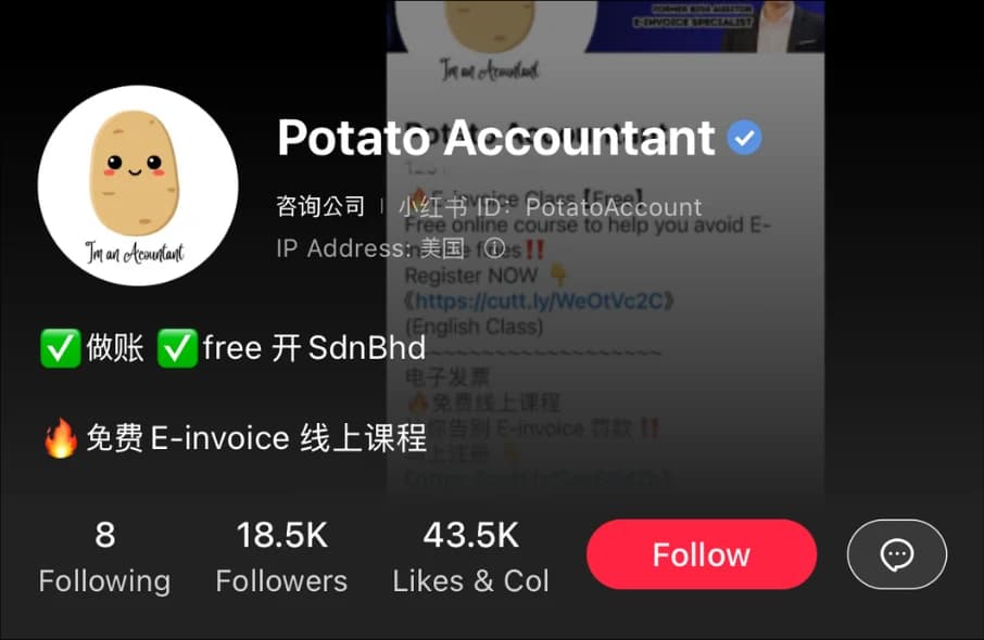 Xiaohongshu business account 10, showing its profile and blue verification badge