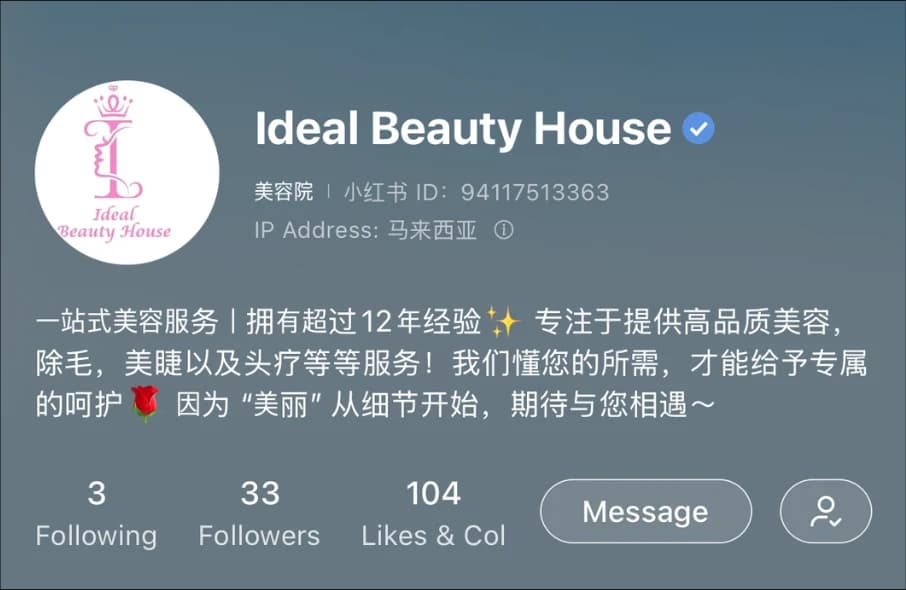 Xiaohongshu business account 12, showing its profile and blue verification badge