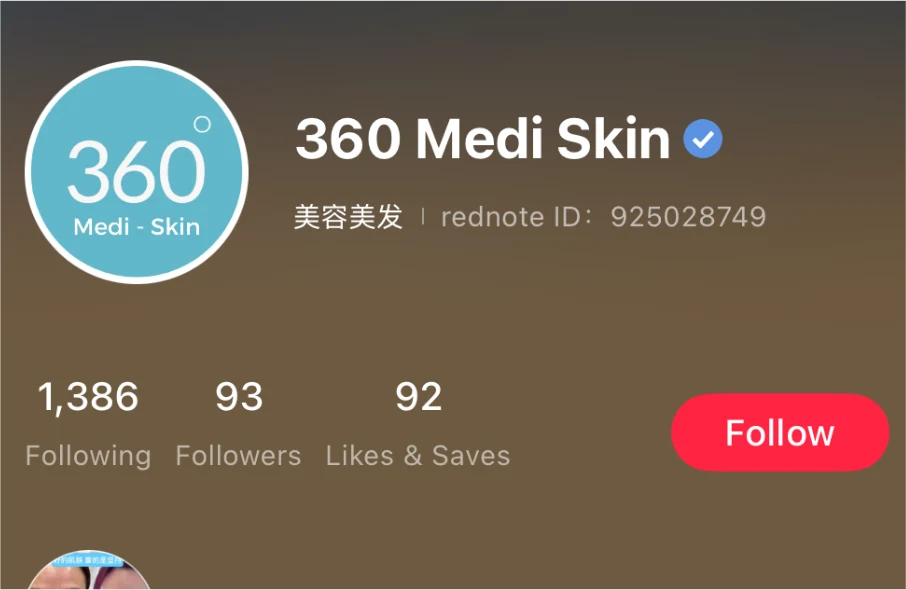 Xiaohongshu business account 7, showing its profile and blue verification badge